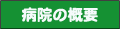 �a�@�̊T�v